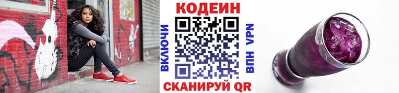 Кодеиновый сироп Lean Purple Drank  Чадан 