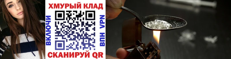 Героин герыч  Чадан 