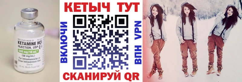где купить наркоту  Чадан  КЕТАМИН VHQ 