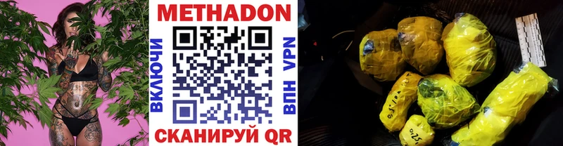 магазин продажи наркотиков  Чадан  Метадон мёд 